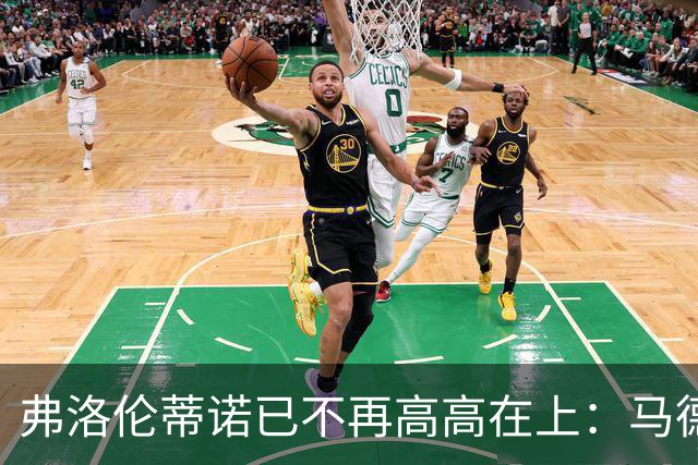 弗洛伦蒂诺已不再高高在上：马德里社群分裂对皇马与西甲的连锁影响