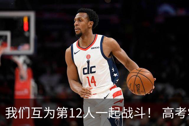 我们互为第12人一起战斗！ 高考学子走进奥体为亚泰助威送祝福