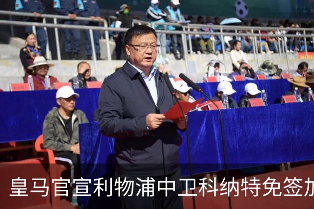 皇马官宣利物浦中卫科纳特免签加盟 签约四年
