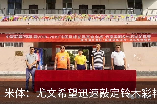 米体：尤文希望迅速敲定铃木彩艳，若有拖延可能立即转向其他目标