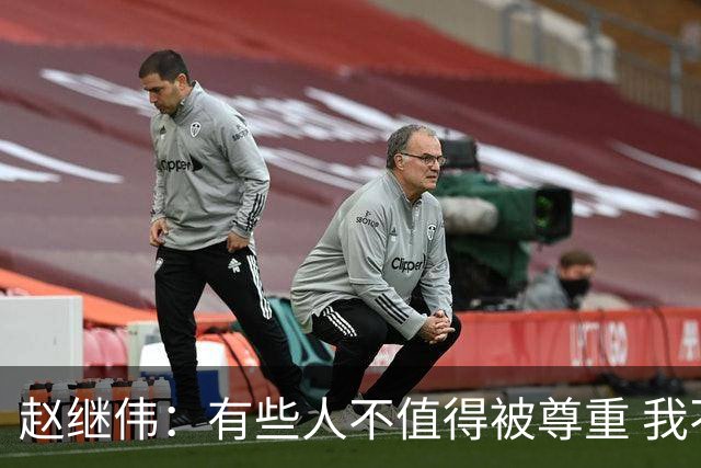 赵继伟：有些人不值得被尊重 我不会道歉